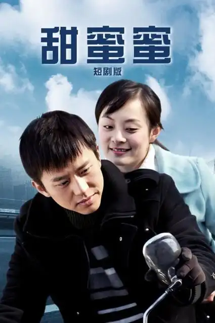 我们仨的冬天都市剧全集